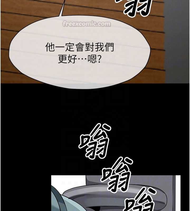 尸变家园:以身相许 - 第37話-背叛妹妹的姐姐 - page 105