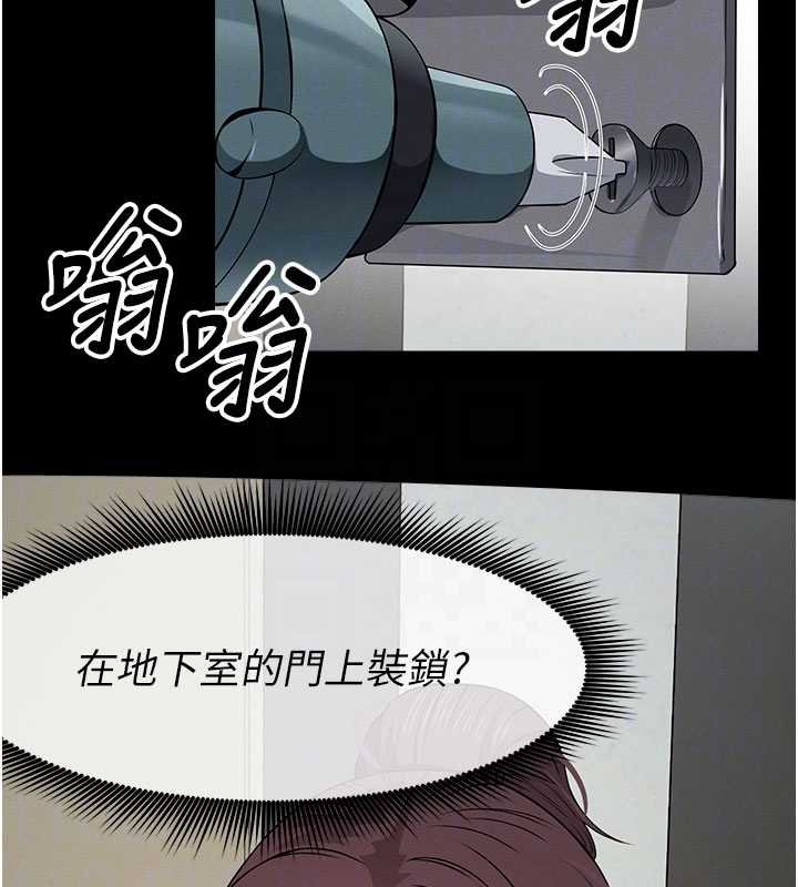 尸变家园:以身相许 - 第37話-背叛妹妹的姐姐 - page 106