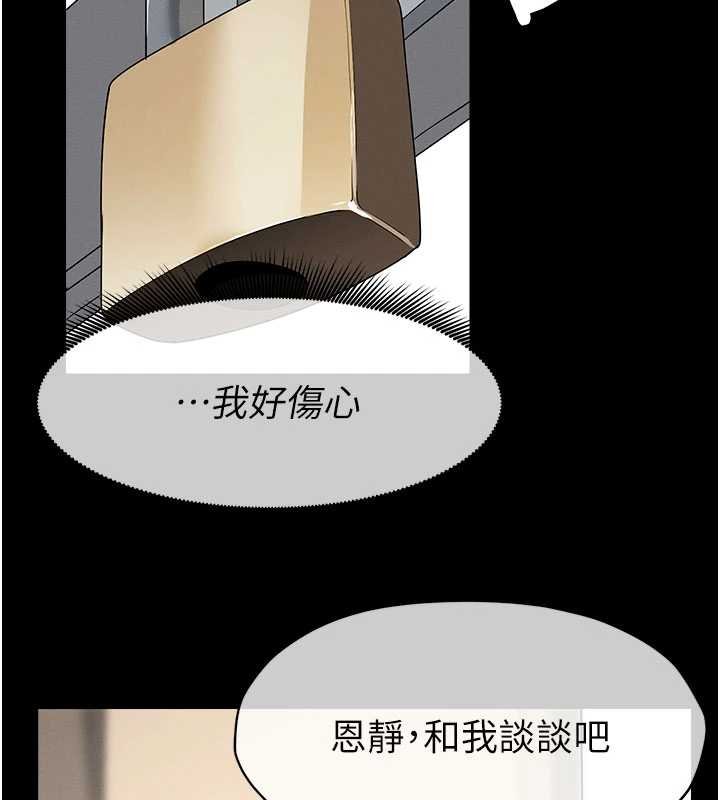 尸变家园:以身相许 - 第37話-背叛妹妹的姐姐 - page 110