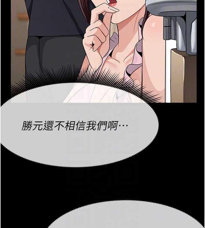 尸变家园:以身相许 - 第37話-背叛妹妹的姐姐 - page 112