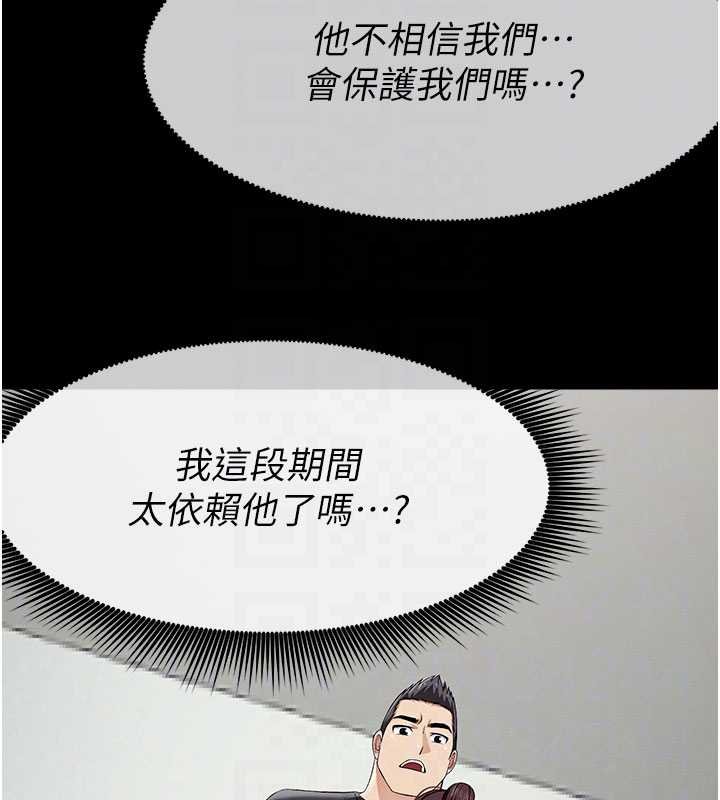 尸变家园:以身相许 - 第37話-背叛妹妹的姐姐 - page 113