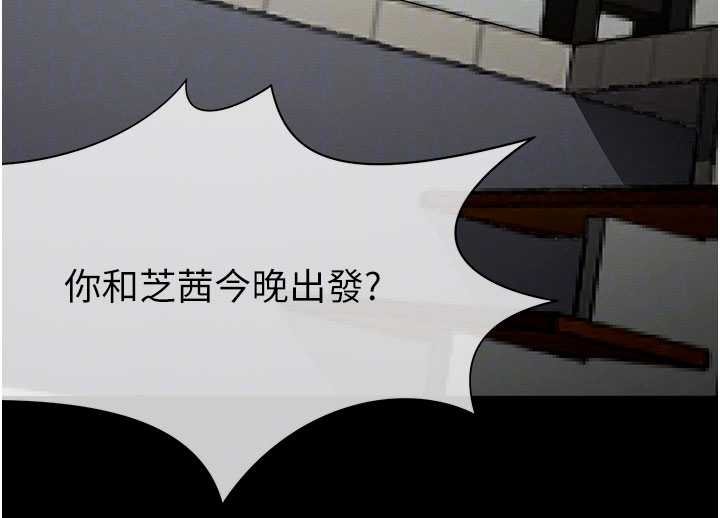 尸变家园:以身相许 - 第37話-背叛妹妹的姐姐 - page 115