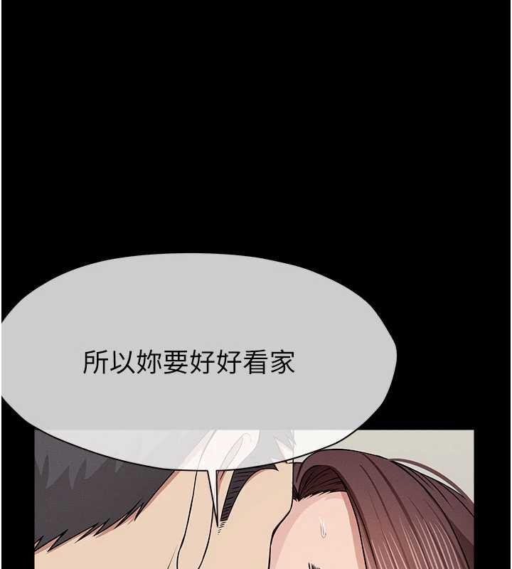 尸变家园:以身相许 - 第37話-背叛妹妹的姐姐 - page 116