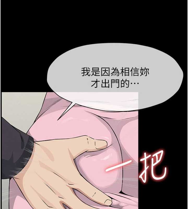 尸变家园:以身相许 - 第37話-背叛妹妹的姐姐 - page 118