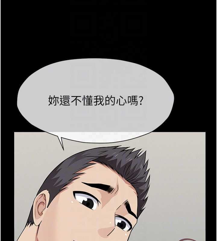 尸变家园:以身相许 - 第37話-背叛妹妹的姐姐 - page 121