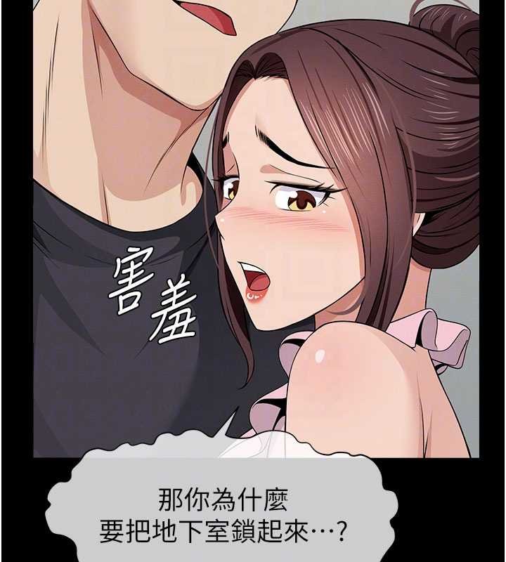 尸变家园:以身相许 - 第37話-背叛妹妹的姐姐 - page 122