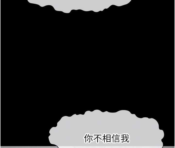 尸变家园:以身相许 - 第37話-背叛妹妹的姐姐 - page 123