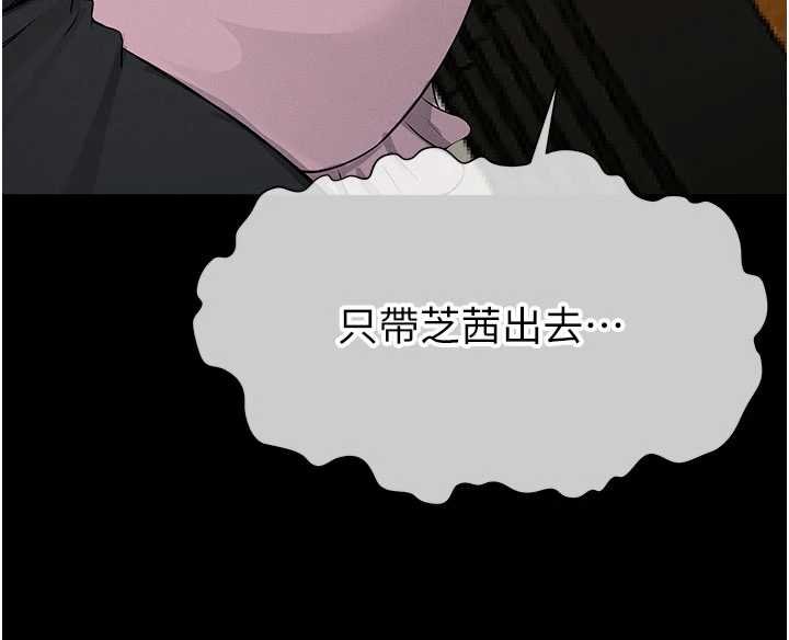 尸变家园:以身相许 - 第37話-背叛妹妹的姐姐 - page 126