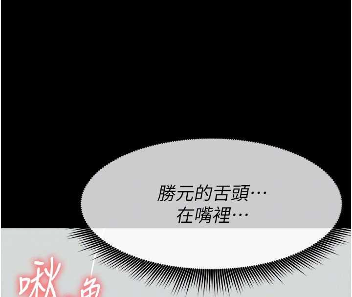 尸变家园:以身相许 - 第37話-背叛妹妹的姐姐 - page 130