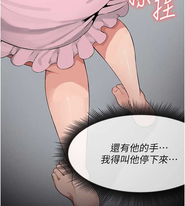 尸变家园:以身相许 - 第37話-背叛妹妹的姐姐 - page 133