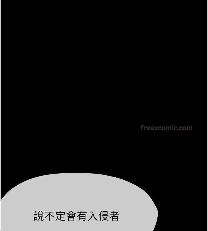 尸变家园:以身相许 - 第37話-背叛妹妹的姐姐 - page 135