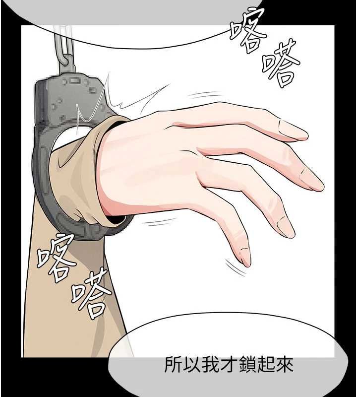 尸变家园:以身相许 - 第37話-背叛妹妹的姐姐 - page 136