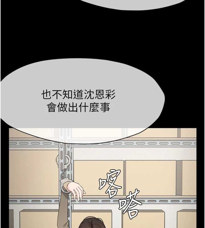 尸变家园:以身相许 - 第37話-背叛妹妹的姐姐 - page 137