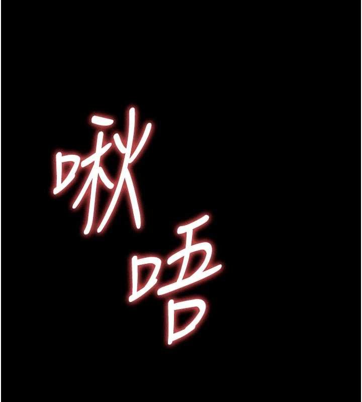 尸变家园:以身相许 - 第37話-背叛妹妹的姐姐 - page 140