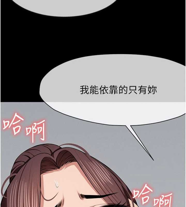 尸变家园:以身相许 - 第37話-背叛妹妹的姐姐 - page 146