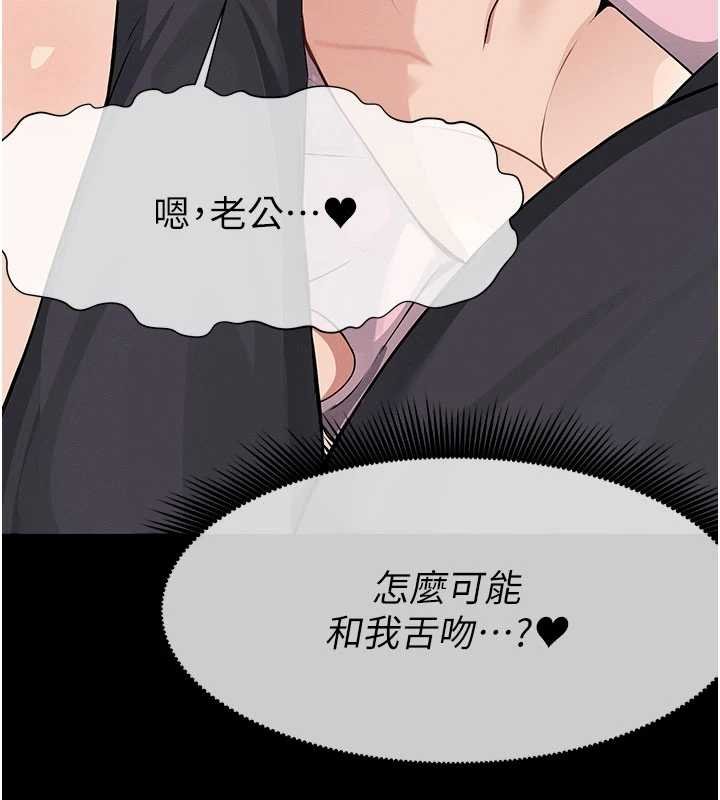 尸变家园:以身相许 - 第37話-背叛妹妹的姐姐 - page 148