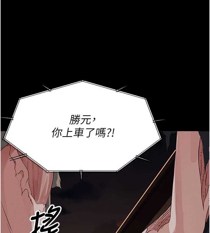 尸变家园:以身相许 - 第37話-背叛妹妹的姐姐 - page 158