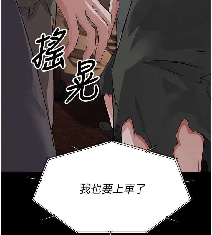 尸变家园:以身相许 - 第37話-背叛妹妹的姐姐 - page 160