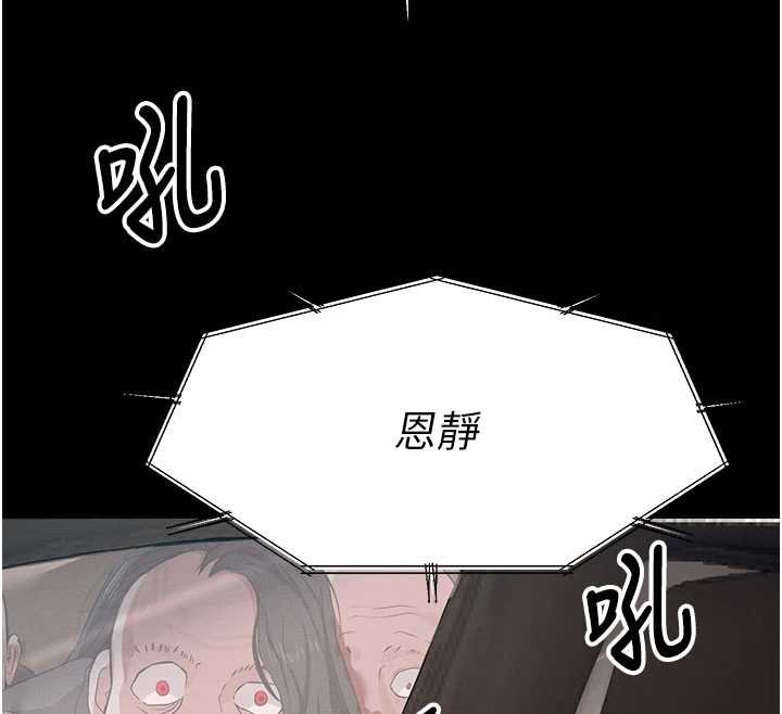 尸变家园:以身相许 - 第37話-背叛妹妹的姐姐 - page 161