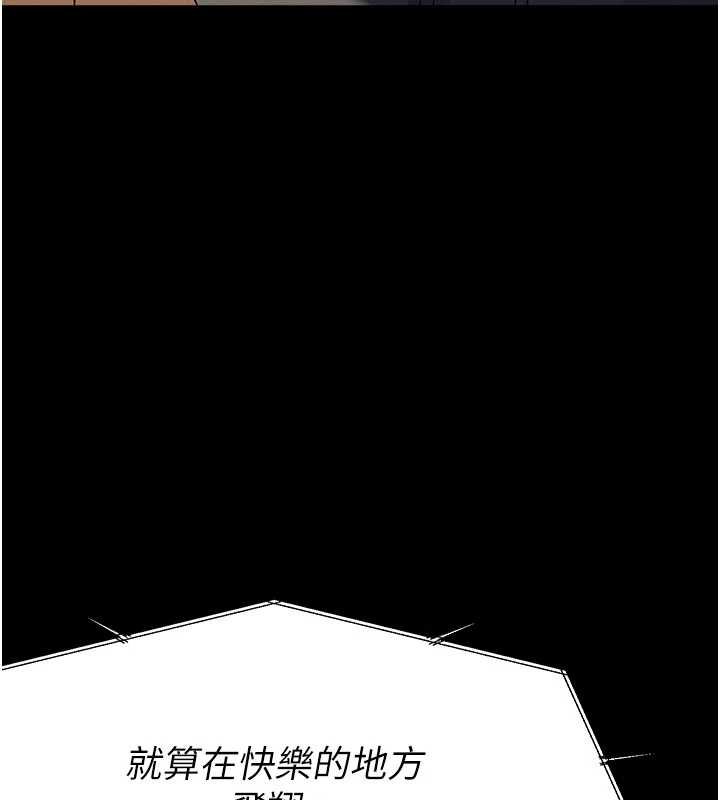 尸变家园:以身相许 - 第37話-背叛妹妹的姐姐 - page 176
