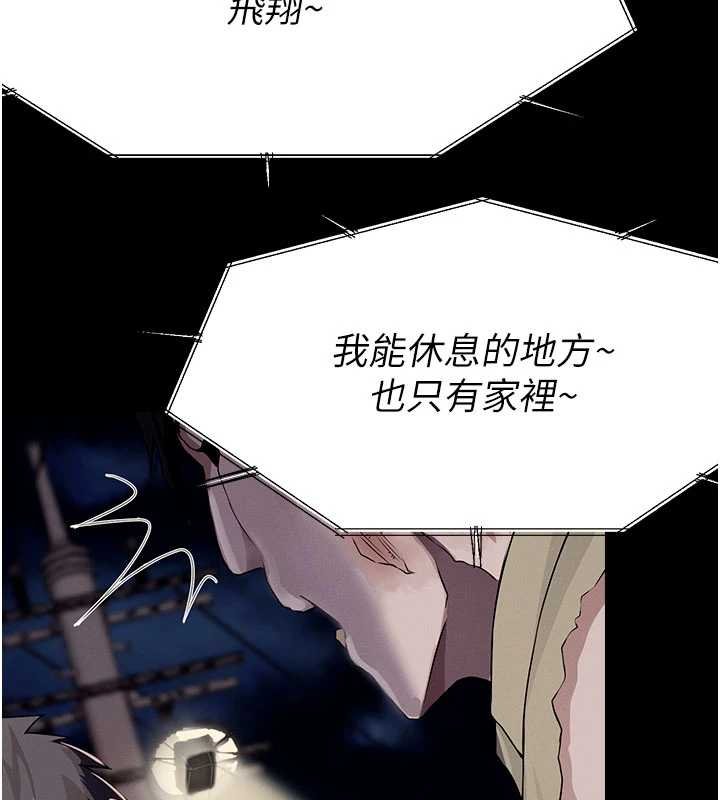 尸变家园:以身相许 - 第37話-背叛妹妹的姐姐 - page 177