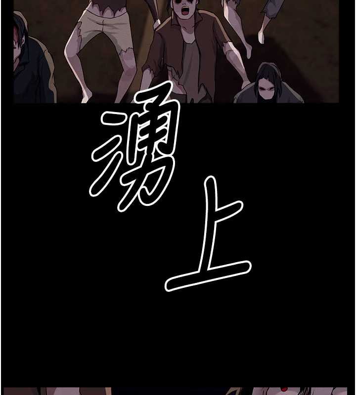 尸变家园:以身相许 - 第37話-背叛妹妹的姐姐 - page 181