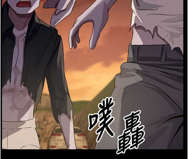 尸变家园:以身相许 - 第37話-背叛妹妹的姐姐 - page 183