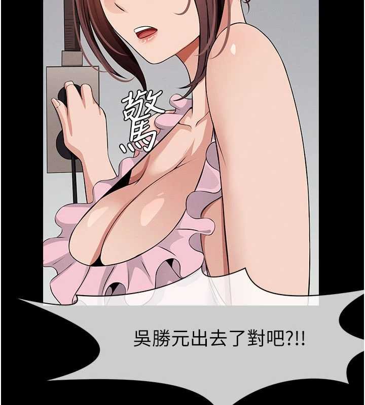 尸变家园:以身相许 - 第37話-背叛妹妹的姐姐 - page 186