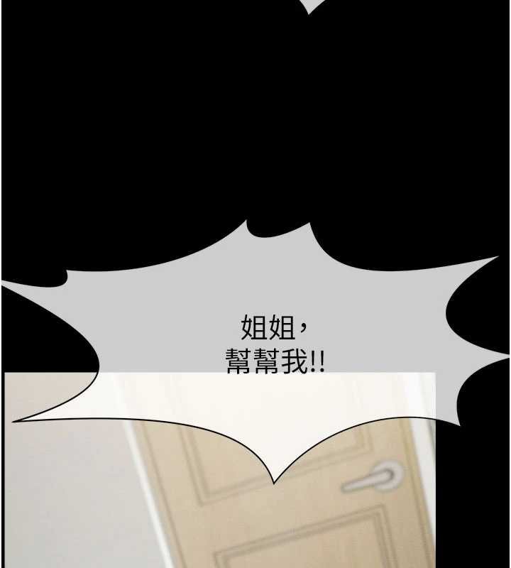 尸变家园:以身相许 - 第37話-背叛妹妹的姐姐 - page 187