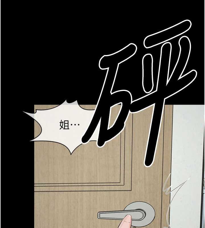 尸变家园:以身相许 - 第37話-背叛妹妹的姐姐 - page 190