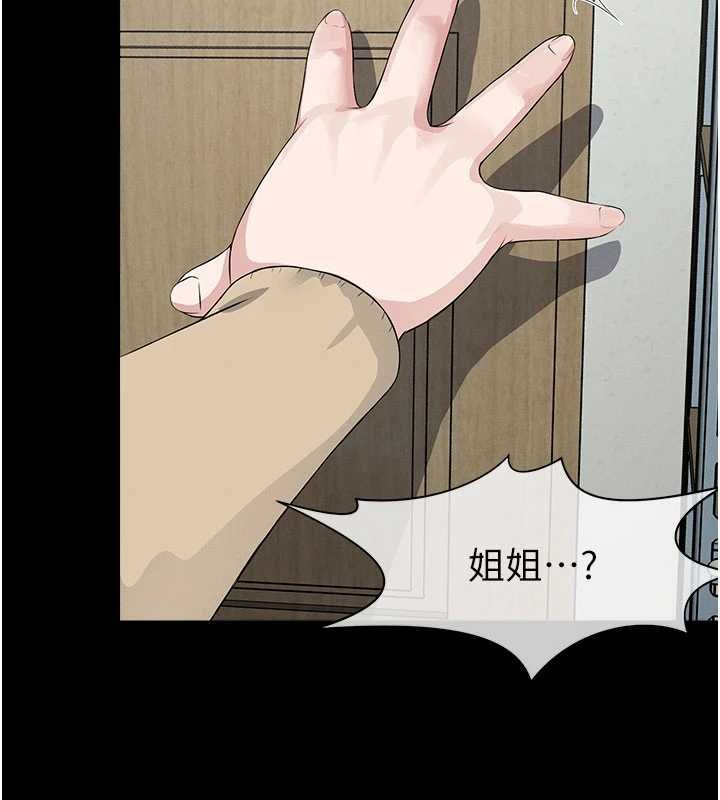 尸变家园:以身相许 - 第37話-背叛妹妹的姐姐 - page 191