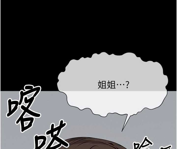 尸变家园:以身相许 - 第37話-背叛妹妹的姐姐 - page 192