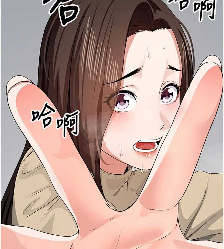 尸变家园:以身相许 - 第37話-背叛妹妹的姐姐 - page 193