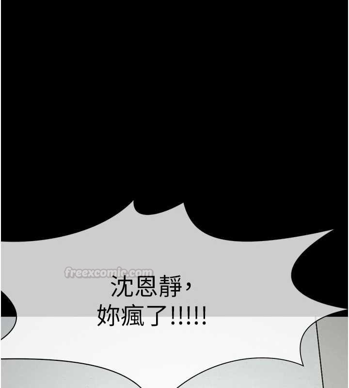 尸变家园:以身相许 - 第37話-背叛妹妹的姐姐 - page 195