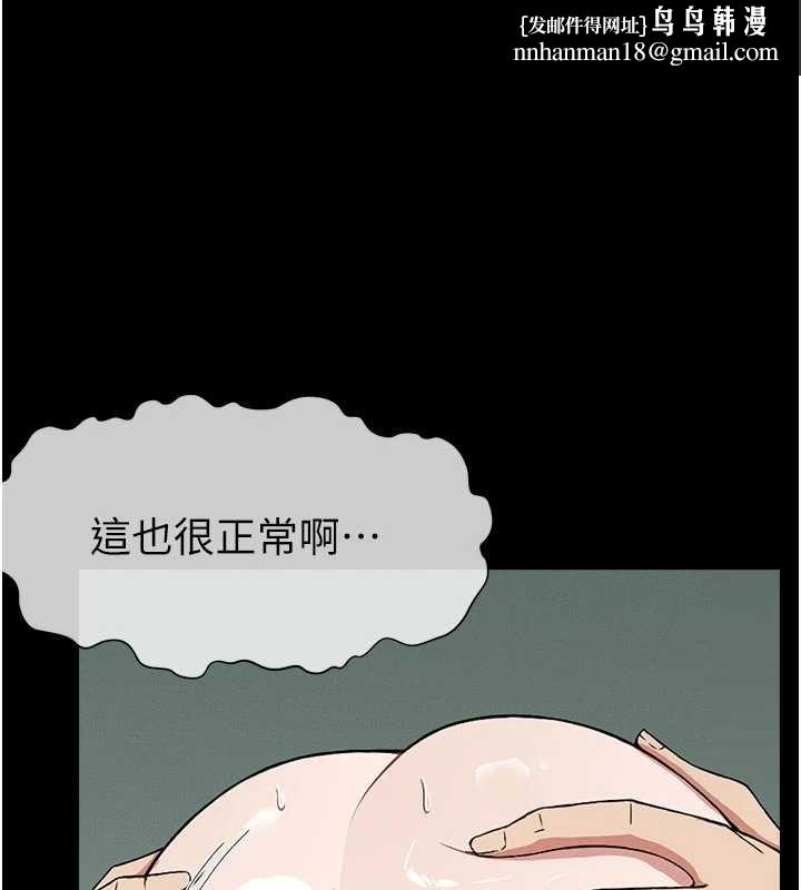 尸变家园:以身相许 - 第26話-原來這就是被破處的感覺 - page 1