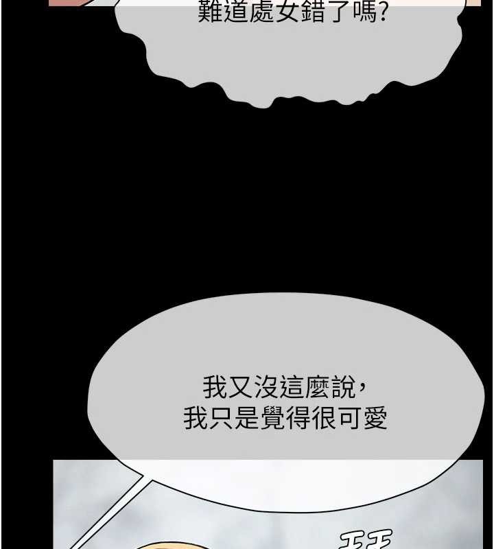 尸变家园:以身相许 - 第26話-原來這就是被破處的感覺 - page 3