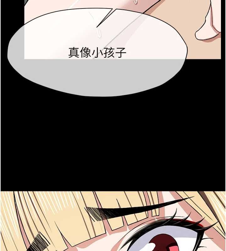 尸变家园:以身相许 - 第26話-原來這就是被破處的感覺 - page 6