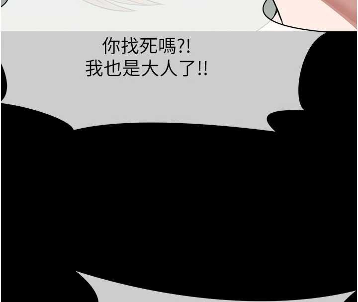尸变家园:以身相许 - 第26話-原來這就是被破處的感覺 - page 8