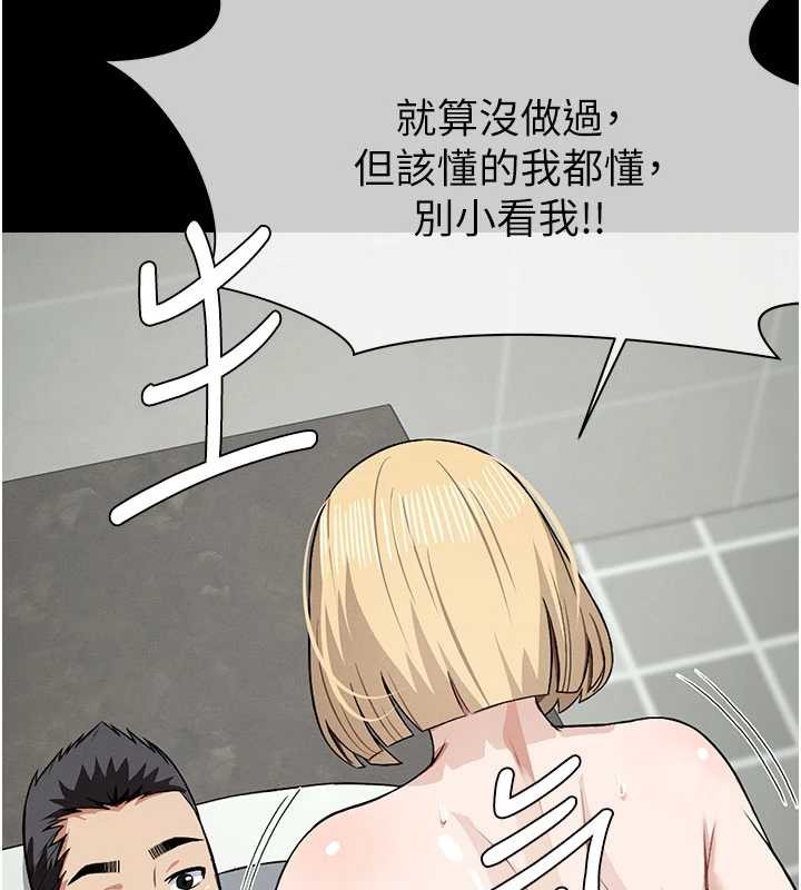 尸变家园:以身相许 - 第26話-原來這就是被破處的感覺 - page 9
