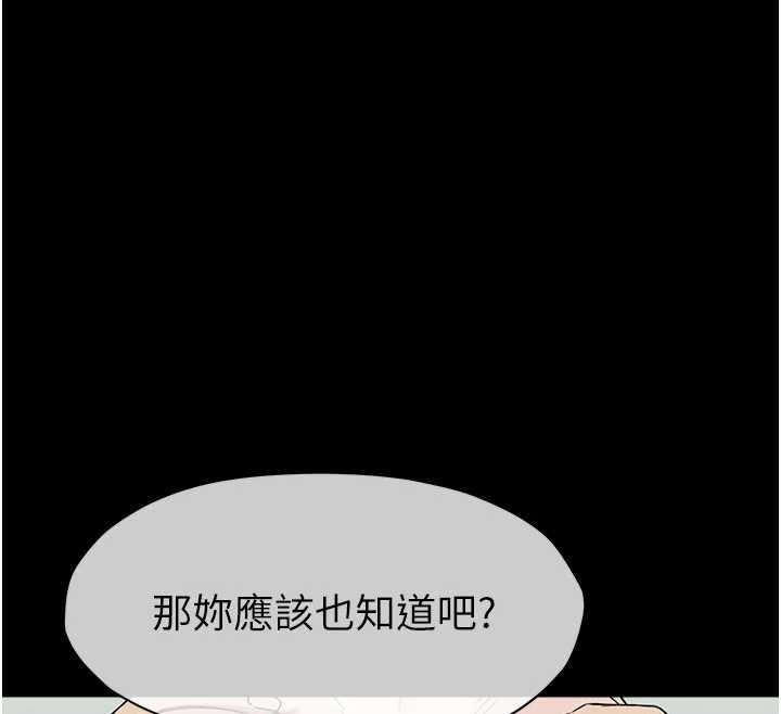 尸变家园:以身相许 - 第26話-原來這就是被破處的感覺 - page 12