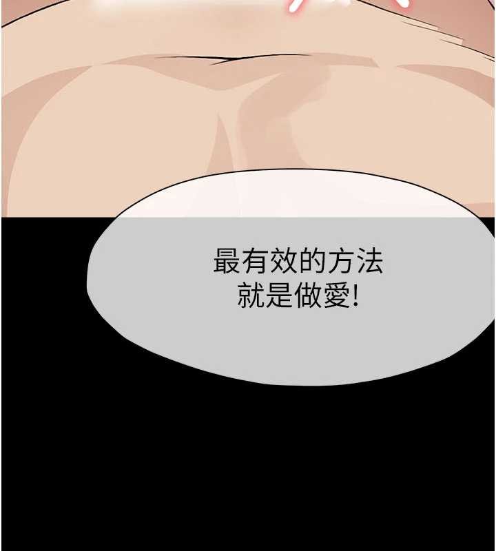 尸变家园:以身相许 - 第26話-原來這就是被破處的感覺 - page 18