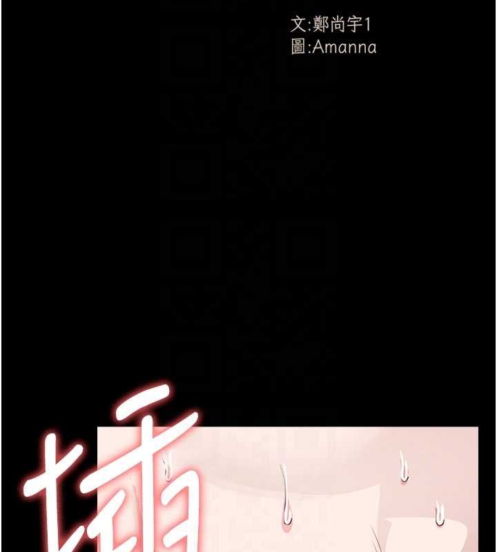 尸变家园:以身相许 - 第26話-原來這就是被破處的感覺 - page 21