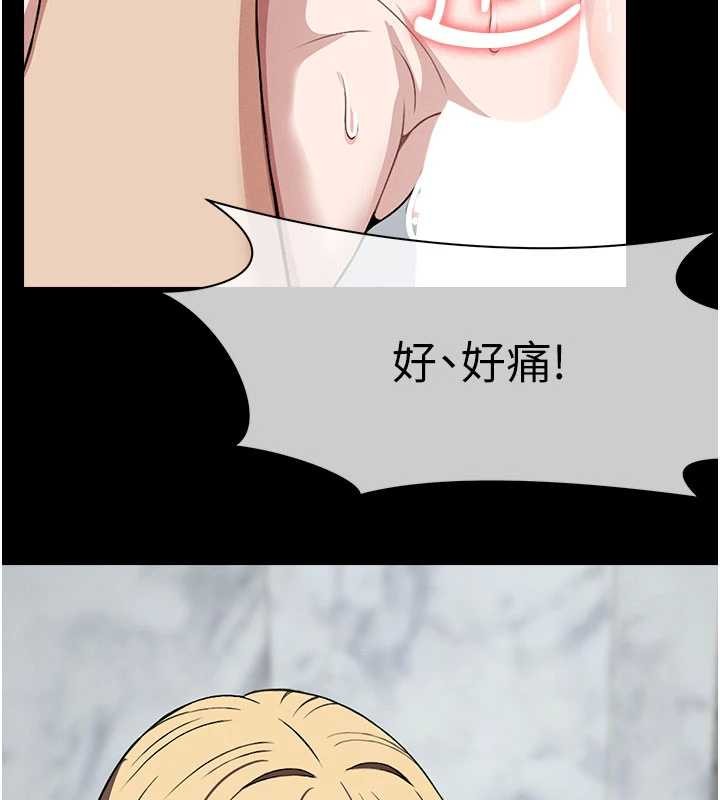 尸变家园:以身相许 - 第26話-原來這就是被破處的感覺 - page 24