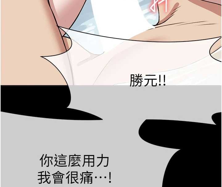 尸变家园:以身相许 - 第26話-原來這就是被破處的感覺 - page 27