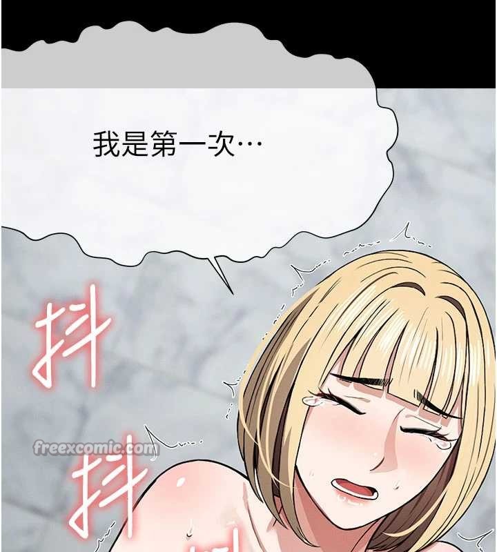 尸变家园:以身相许 - 第26話-原來這就是被破處的感覺 - page 42