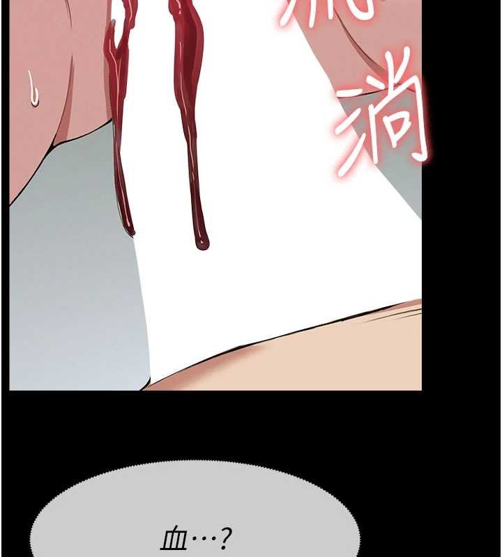 尸变家园:以身相许 - 第26話-原來這就是被破處的感覺 - page 46