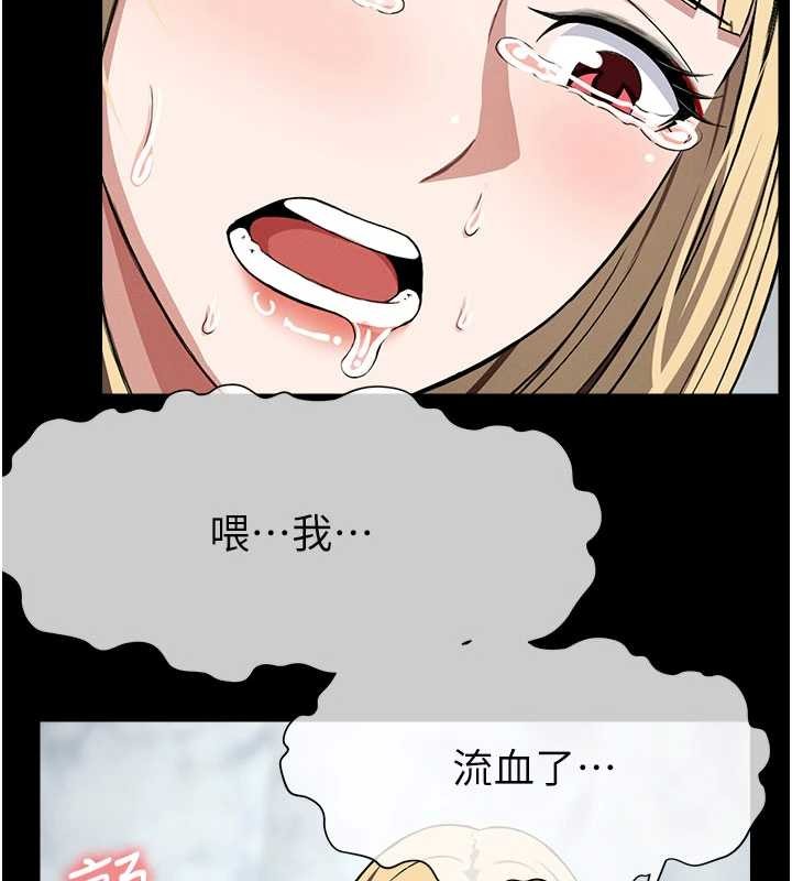 尸变家园:以身相许 - 第26話-原來這就是被破處的感覺 - page 48