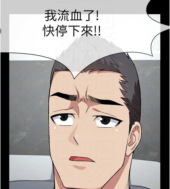 尸变家园:以身相许 - 第26話-原來這就是被破處的感覺 - page 51