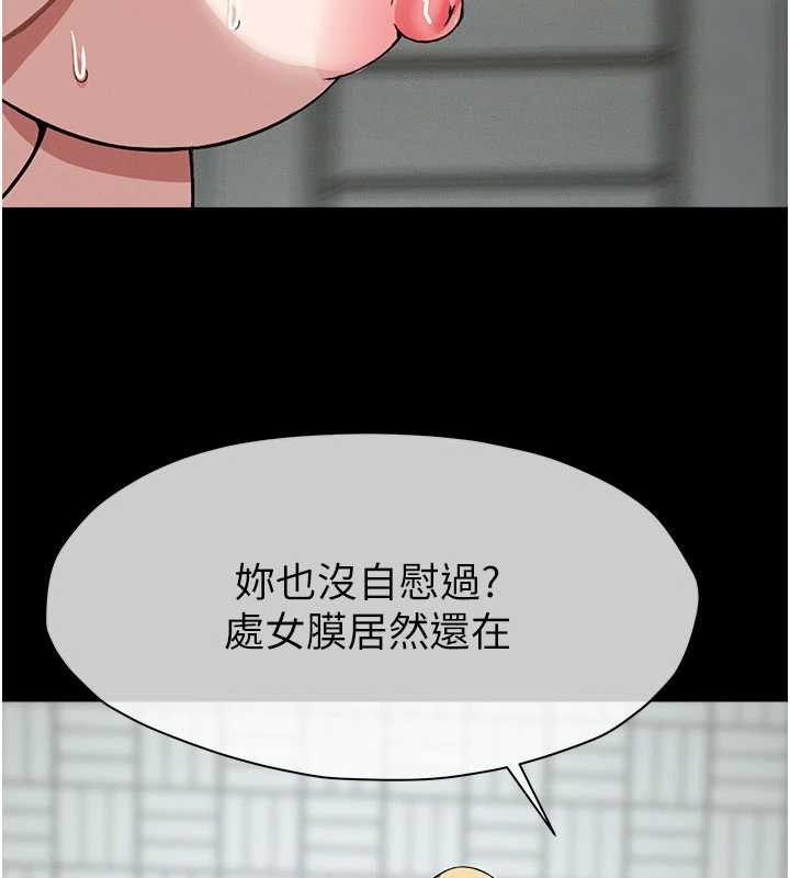 尸变家园:以身相许 - 第26話-原來這就是被破處的感覺 - page 55