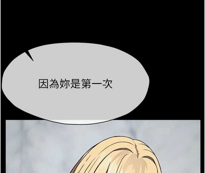 尸变家园:以身相许 - 第26話-原來這就是被破處的感覺 - page 65